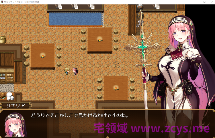 【日式RPG】聖女リナリアの落葉~寝取淫紋解呪譚~AI汉化版
