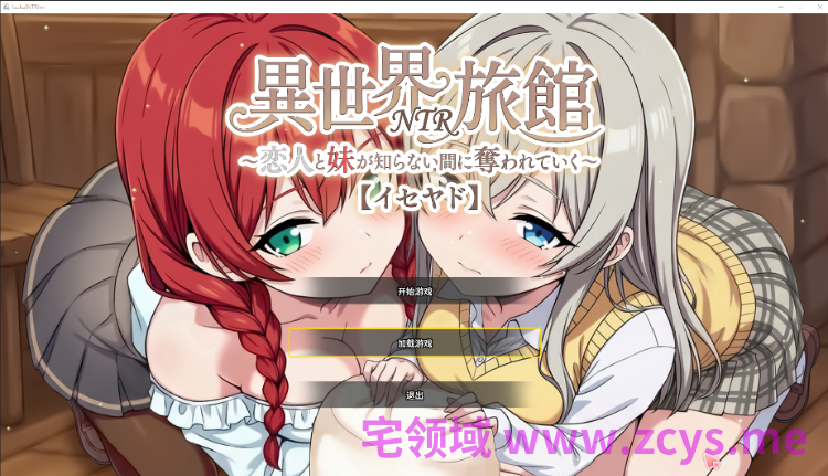 【日式SLG】异世界NTR旅馆(異世界NTR旅館)Ver1.06 官方中文体验版
