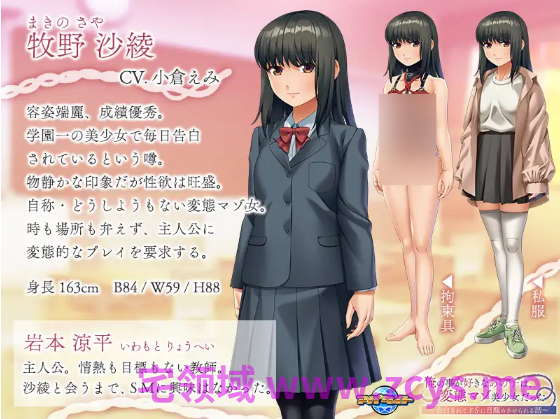 【拔作ADV】俺の事が好きなあの子は、変態マゾ美少女だった ~告白されてドSに目醒めさせられる話~AI汉化版