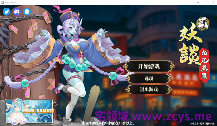 【塔防SLG】妖谈2:九尾异闻 Ver1.0.115 Steam官方中文步兵版