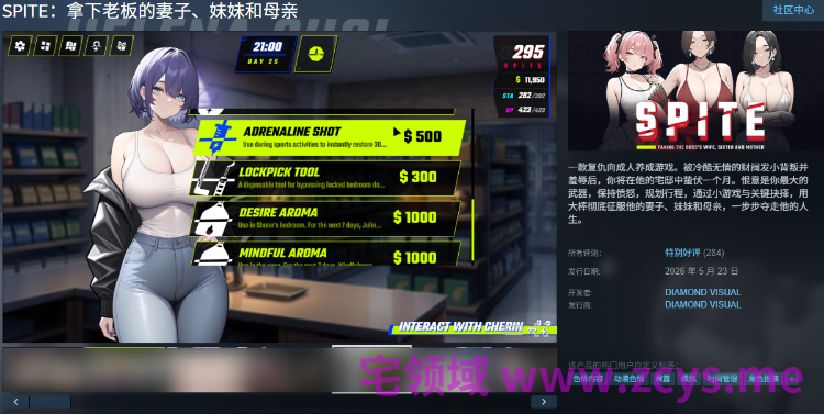 【互动SLG】SPITE：拿下老板的妻子、妹妹和母亲 Ver1.5.1 Steam官方中文步兵版