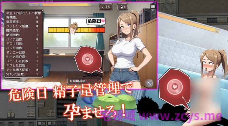 【日式RPG】寝取り勇者 ~親友の母ちゃん妊娠させれば即クリア~ Ver1.10 AI汉化修复版