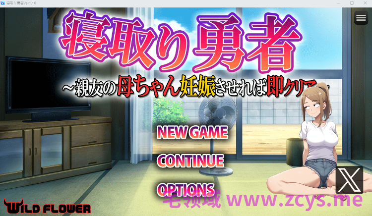 【日式RPG】寝取り勇者 ~親友の母ちゃん妊娠させれば即クリア~ Ver1.10 AI汉化修复版