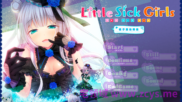【日式ADV】Little Sick Girls ~镜中的偶像~Ver1.01 汉化硬盘版