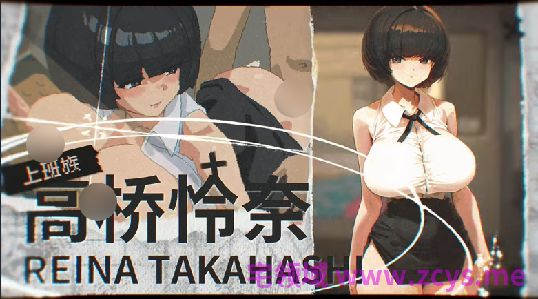 【互动SLG】45号电车 Ver1.0.5.1 Steam官方中文步兵版