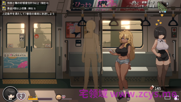 【互动SLG】45号电车 Ver1.0.5.1 Steam官方中文步兵版