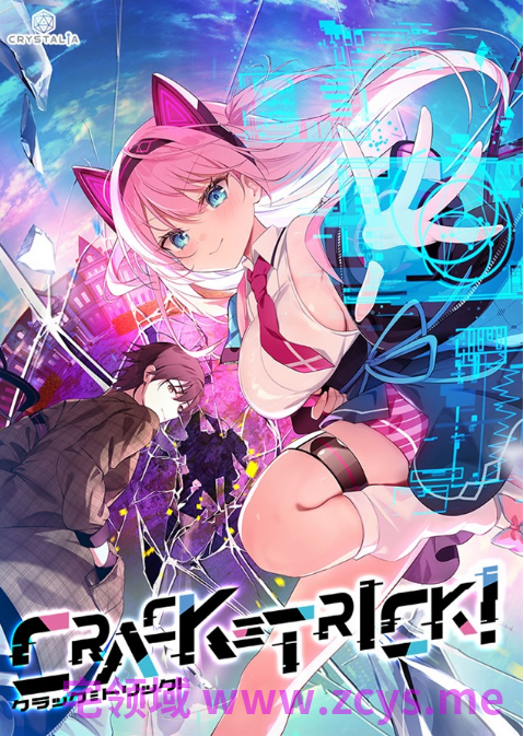 【日式ADV】[浅蓝汉化小番队]极客侦探：恒悬迷踪 CRACK≡TRICK！ 汉化硬盘版