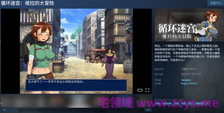 【日式RPG】循环迷宫:维拉的大冒险 Ver1.00 Steam官方中文步兵版