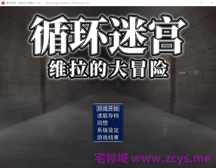 【日式RPG】循环迷宫:维拉的大冒险 Ver1.00 Steam官方中文步兵版