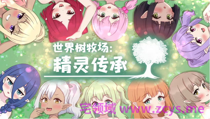 【日式RPG】世界树牧场：精灵传承 Steam官方中文步兵版