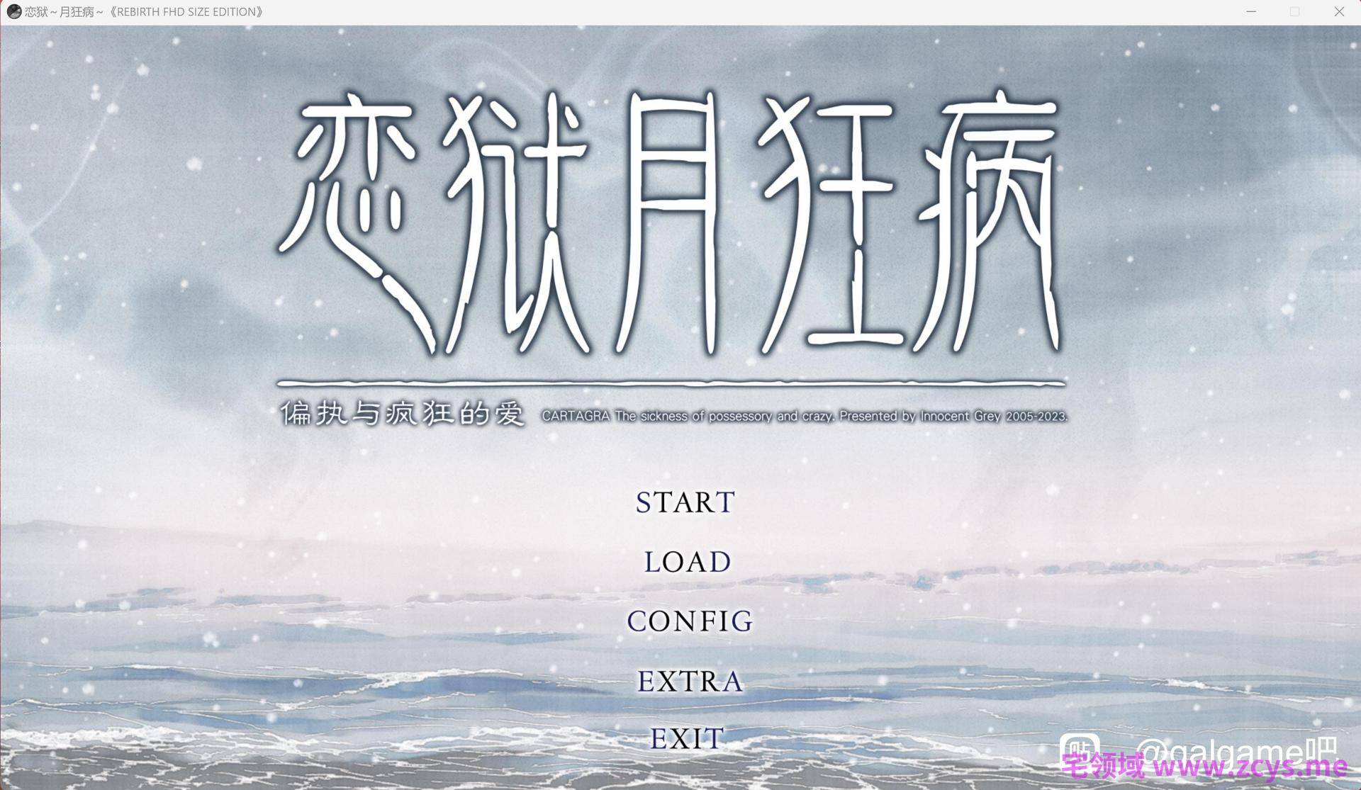 恋狱~月狂病 FHD重制版+原版
