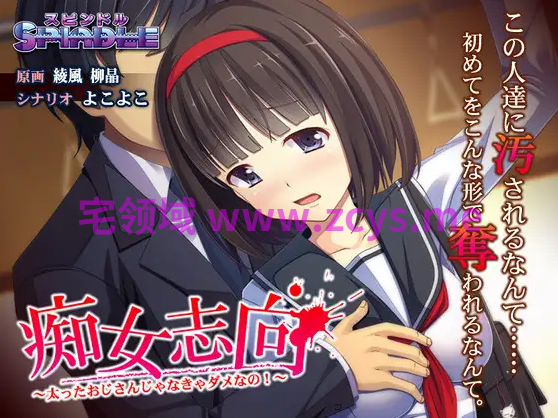 【拔作ADV】痴女志向 ~太ったおじさんじゃなきゃダメなの!~AI汉化版