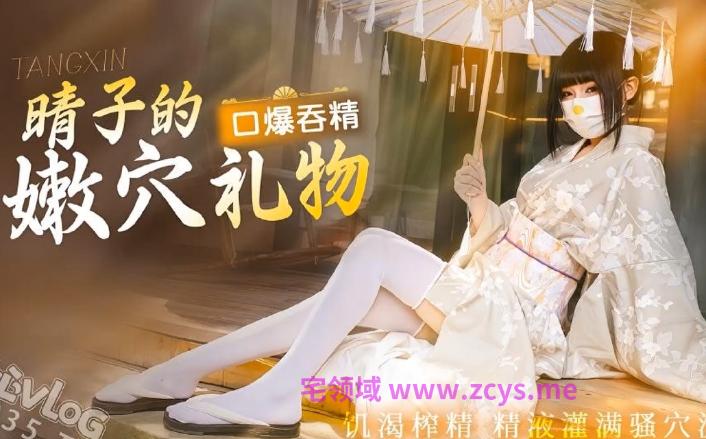 明纱悠子～晴子的嫩穴礼物 【1V1.7G】