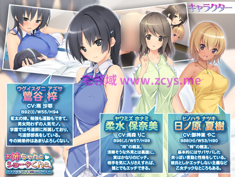 【拔作ADV】お姉ちゃんとショータくんと。 ~ナカを良くするHのカンケイ~AI汉化版