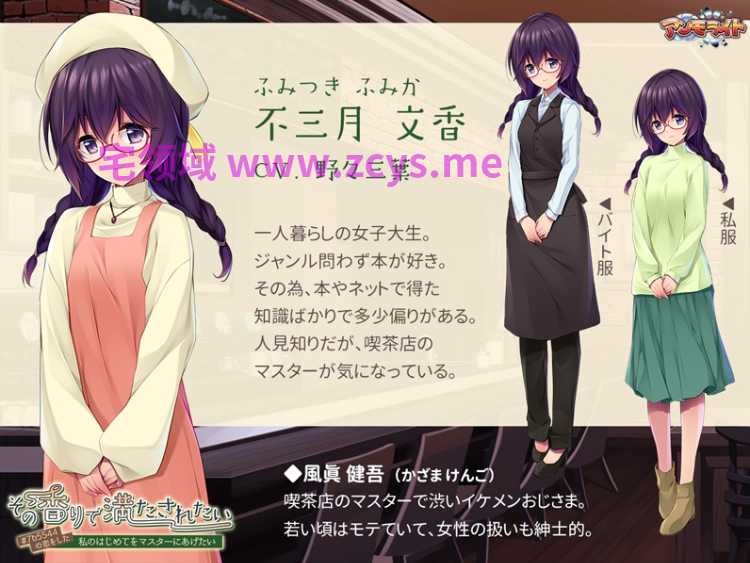 【拔作ADV】その香りで満たされたい ~#7b5544の恋をした私のはじめてをマスターにあげたい~AI汉化版