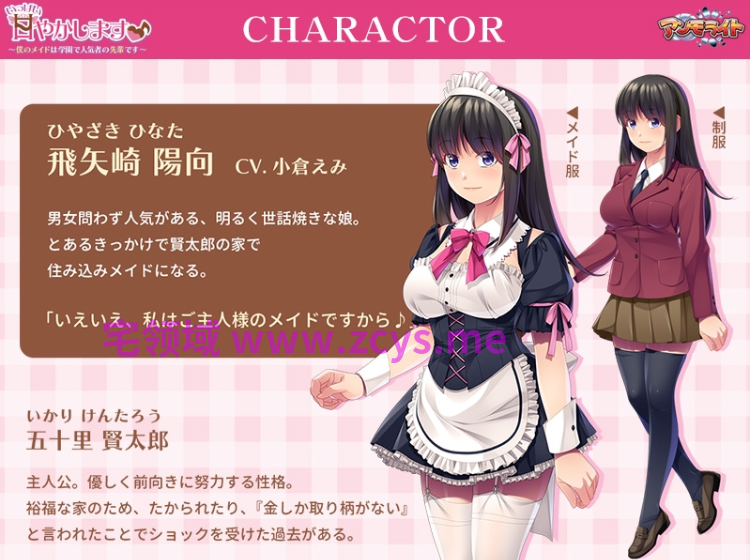 【拔作ADV】いっぱい甘やかします♪ ~僕のメイドは学園で人気者の先輩です~AI汉化版