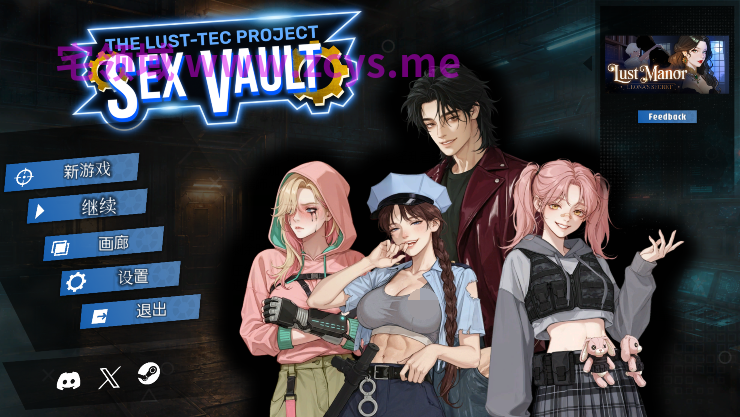 [亚洲风SLG]性之地堡：欲望科技计划 Sex Vault The Lust-Tec Project 官中无码[1.7G]