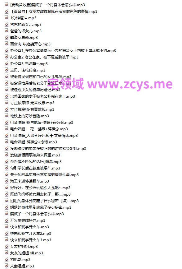 御姐音【Rainnight雨】中文音声音频62部合集 【62A2.18G】