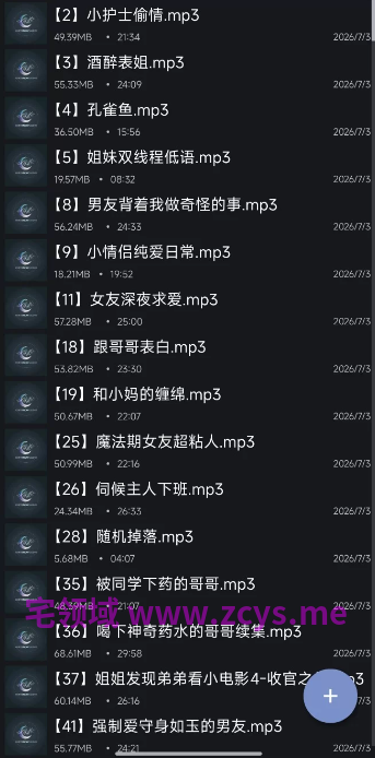 sio潮音声合集 [91v+4.94g]