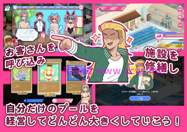【互动SLG】救生员狂热 ライフガード・レジェンド Ver1.1 DL官方中文正式版