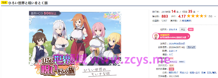 【日式RPG】ひろい世界と呪いをとく旅 Ver1.0 AI汉化版[新作]