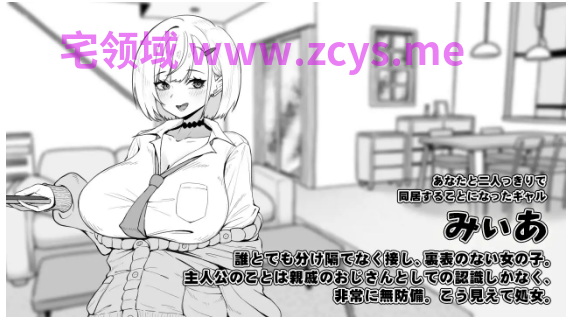 【日式SLG】みぃあルーム Ver1.2 AI汉化版