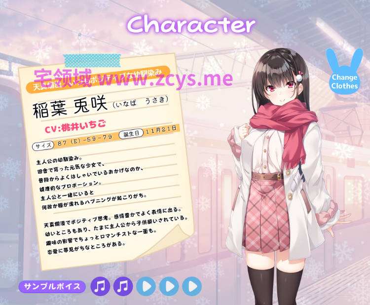 【日式ADV】コイヤスミ 〜彼女の肌に解ける粉雪〜AI汉化版