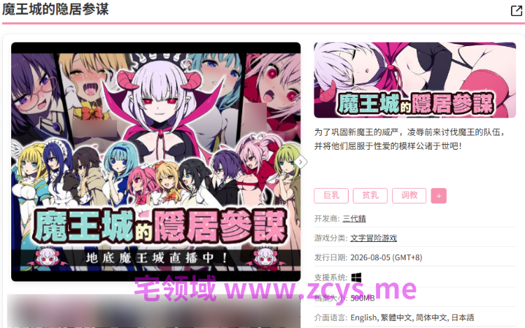 【日式RPG】魔王城的隐居参谋 Ver1.0 官方中文版