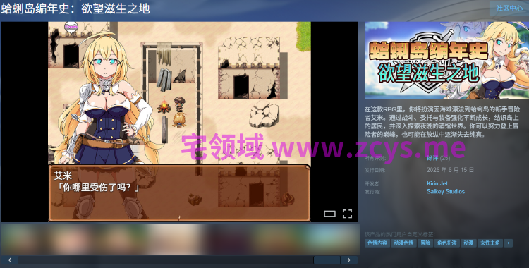 【日式RPG】蛤蜊岛编年史:欲望滋生之地 Ver1.00 Steam官方中文步兵版