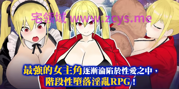 【日式RPG】淫堕冒险家安娜 Steam官方中文步兵版