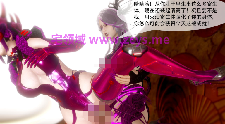 [LatexCleopatra]寄生纪元 第29集[37P/90M]