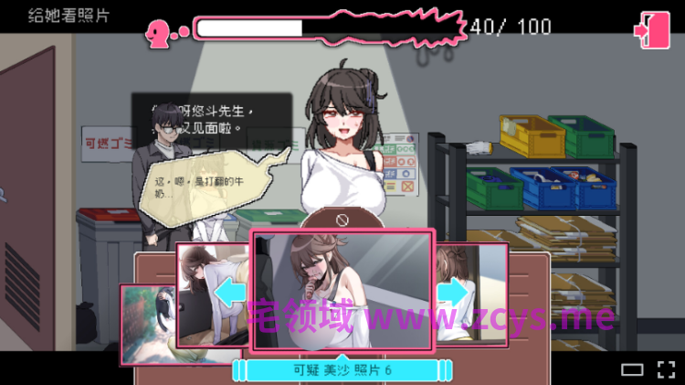 【互动SLG】社群审查 DX Ver5.1.0 Steam官方中文步兵版