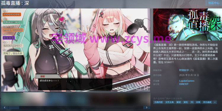 【探索RPG】孤毒直播 : 深 Steam官方中文版[新作]