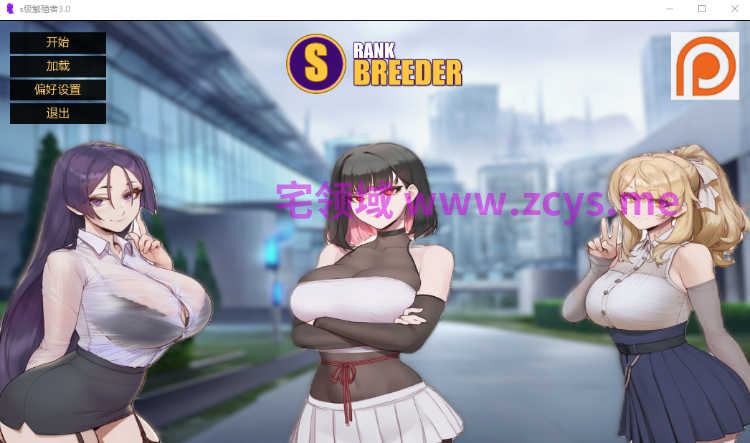【日式SLG】s级繁殖者 S Rank Breeder Ver3.0 汉化版