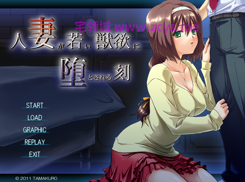 【拔作ADV】人妻が若い獣欲に堕とされる刻 AI汉化版