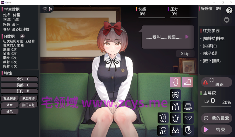 【互动SLG】爱与礼仪的培训项目 Steam官方中文版