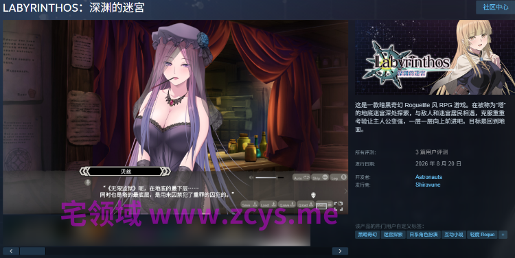 【肉鸽RPG】LABYRINTHOS:深渊的迷宮 Ver1.031 Steam官方中文版