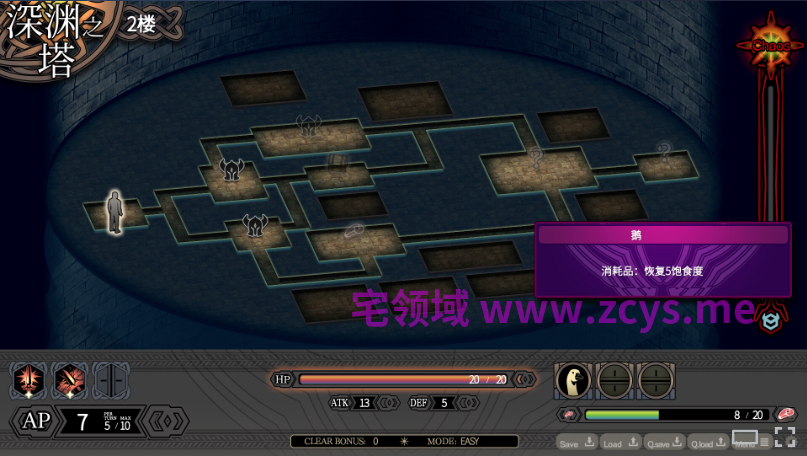 【肉鸽RPG】LABYRINTHOS:深渊的迷宮 Ver1.031 Steam官方中文版