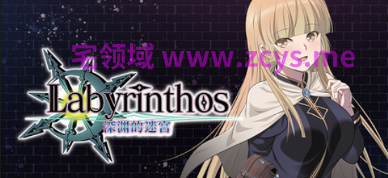 【肉鸽RPG】LABYRINTHOS:深渊的迷宮 Ver1.031 Steam官方中文版