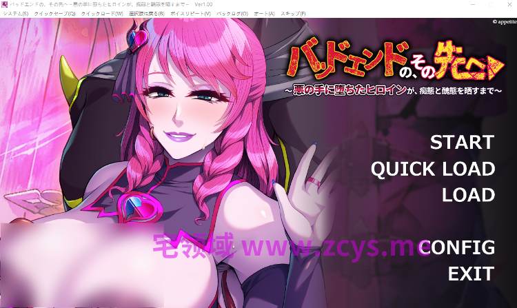 【拔作ADV】バッドエンドの、その先へ ~悪の手に堕ちたヒロインが、痴態と醜態を晒すまで~AI汉化版