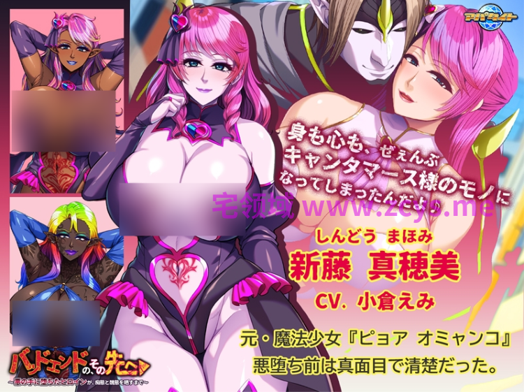 【拔作ADV】バッドエンドの、その先へ ~悪の手に堕ちたヒロインが、痴態と醜態を晒すまで~AI汉化版