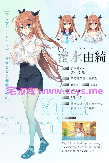 【日式ADV】ENCORE! plus! +AI翻译补丁[新作]