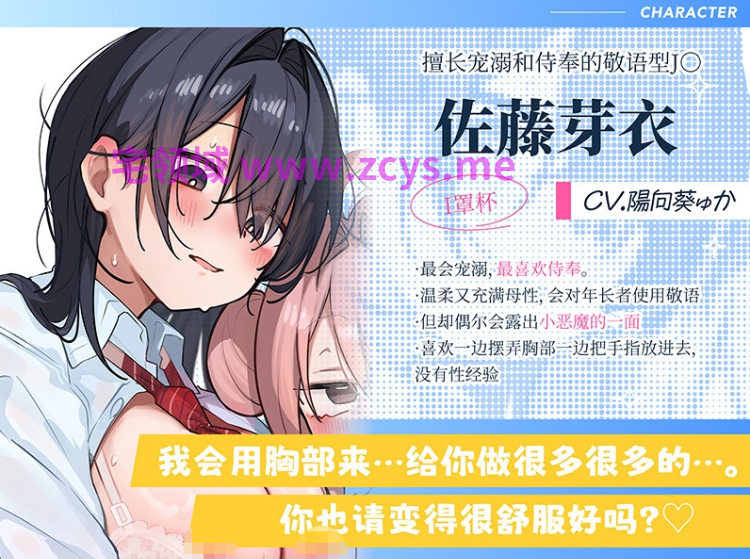 【ASMR】[簡体中文版][音声CG超过430分]逃不过全角色溺爱！！比起和擅长〇〇的无经验J〇们爸爸活不如谈一场LOVE吧？♪