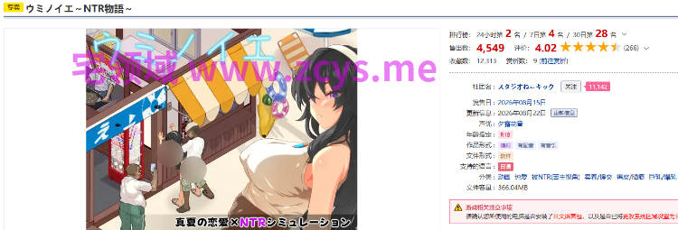 【像素SLG】ウミノイエ～NTR物語～Ver1.0 AI汉化版[新作]