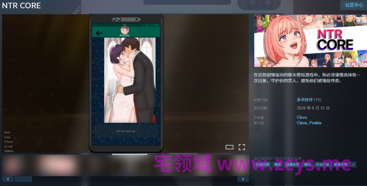【SLG】NTR CORE Steam官方中文步兵版[机翻]