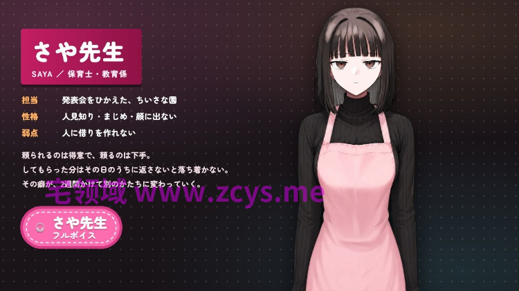 【日式SLG】[AI]人見知り保育士ちゃんと、臨時職員の俺がコスプレ中出しするまでの14日間 [生肉]