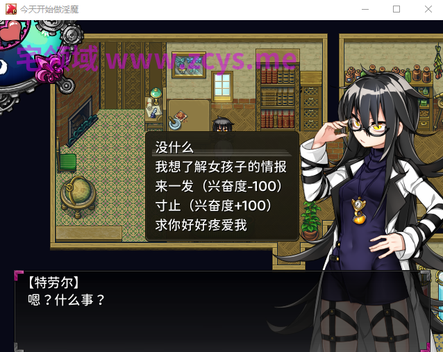 【日式RPG】今天开始做魅魔 Steam官方中文版