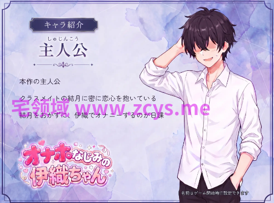 【日式SLG】[AI]オナホなじみの伊織ちゃん DL版[新作][生肉]