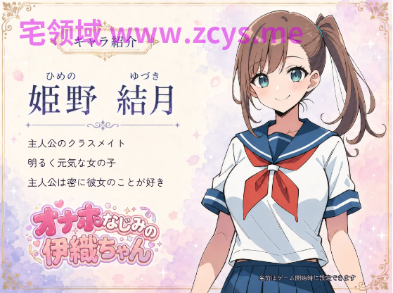 【日式SLG】[AI]オナホなじみの伊織ちゃん DL版[新作][生肉]