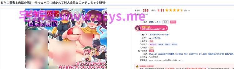 【日式RPG】ビキニ勇者と色欲の呪い -サキュバスに好かれて村人全員とエッチしちゃうRPG-Ver1.05 AI汉化版[新作]